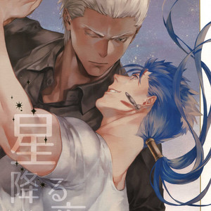 Gay Manga - [Red (Koi)] Hoshi Furu Yoru no – Fate/ Hollow Ataraxia dj [JP] – Gay Manga
