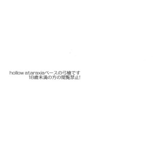 [Red (Koi)] Hoshi Furu Yoru no – Fate/ Hollow Ataraxia dj [JP] – Gay Manga sex 2