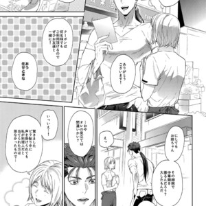 [Red (Koi)] Hoshi Furu Yoru no – Fate/ Hollow Ataraxia dj [JP] – Gay Manga sex 6