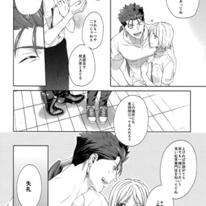 [Red (Koi)] Hoshi Furu Yoru no – Fate/ Hollow Ataraxia dj [JP] – Gay Manga sex 7