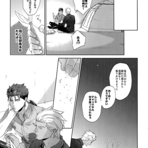 [Red (Koi)] Hoshi Furu Yoru no – Fate/ Hollow Ataraxia dj [JP] – Gay Manga sex 12