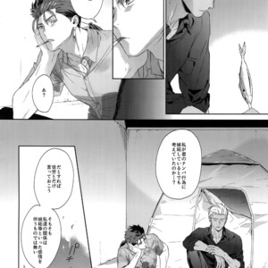 [Red (Koi)] Hoshi Furu Yoru no – Fate/ Hollow Ataraxia dj [JP] – Gay Manga sex 13