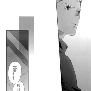 [Red (Koi)] Hoshi Furu Yoru no – Fate/ Hollow Ataraxia dj [JP] – Gay Manga sex 17