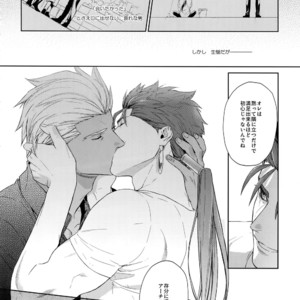 [Red (Koi)] Hoshi Furu Yoru no – Fate/ Hollow Ataraxia dj [JP] – Gay Manga sex 21