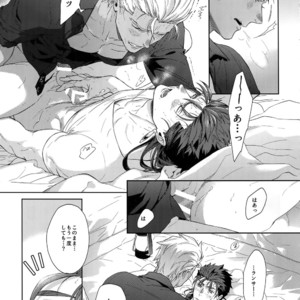 [Red (Koi)] Hoshi Furu Yoru no – Fate/ Hollow Ataraxia dj [JP] – Gay Manga sex 26