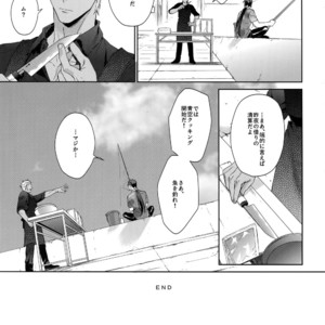 [Red (Koi)] Hoshi Furu Yoru no – Fate/ Hollow Ataraxia dj [JP] – Gay Manga sex 28