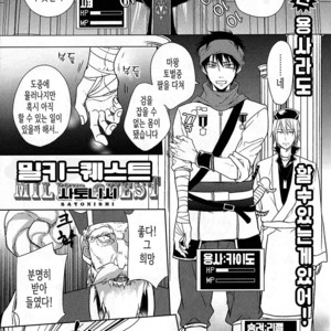 [FIZZCODE (Satonishi)] Milkey Quest [kr] – Gay Manga sex 3