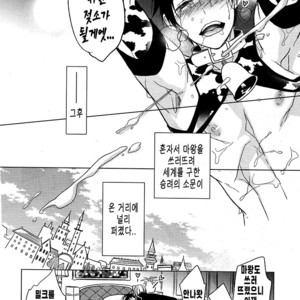 [FIZZCODE (Satonishi)] Milkey Quest [kr] – Gay Manga sex 26