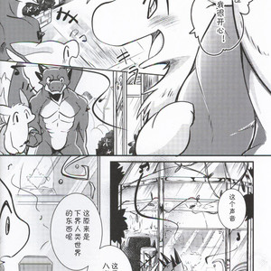 [Kemono No Koshikake (Azuma Minatu)] Kimi no Iro ni Somatte Ku [cn] – Gay Manga sex 7