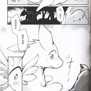[Kemono No Koshikake (Azuma Minatu)] Kimi no Iro ni Somatte Ku [cn] – Gay Manga sex 22