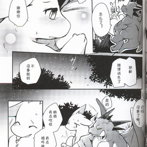 [Kemono No Koshikake (Azuma Minatu)] Kimi no Iro ni Somatte Ku [cn] – Gay Manga sex 24