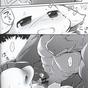 [Kemono No Koshikake (Azuma Minatu)] Kimi no Iro ni Somatte Ku [cn] – Gay Manga sex 33