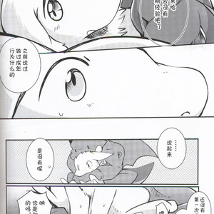 [Kemono No Koshikake (Azuma Minatu)] Kimi no Iro ni Somatte Ku [cn] – Gay Manga sex 47