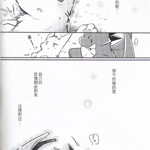 [Kemono No Koshikake (Azuma Minatu)] Kimi no Iro ni Somatte Ku [cn] – Gay Manga sex 49