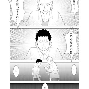 [Sorairo Panda (Yamome)] Aitsu ga Ore to Tsukiaenai Riyuu ga Mattaku Wakaranai no desu ga [JP] – Gay Manga sex 2