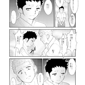 [Sorairo Panda (Yamome)] Aitsu ga Ore to Tsukiaenai Riyuu ga Mattaku Wakaranai no desu ga [JP] – Gay Manga sex 4
