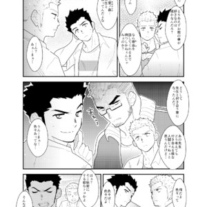 [Sorairo Panda (Yamome)] Aitsu ga Ore to Tsukiaenai Riyuu ga Mattaku Wakaranai no desu ga [JP] – Gay Manga sex 6