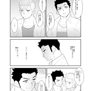 [Sorairo Panda (Yamome)] Aitsu ga Ore to Tsukiaenai Riyuu ga Mattaku Wakaranai no desu ga [JP] – Gay Manga sex 7