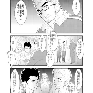 [Sorairo Panda (Yamome)] Aitsu ga Ore to Tsukiaenai Riyuu ga Mattaku Wakaranai no desu ga [JP] – Gay Manga sex 8