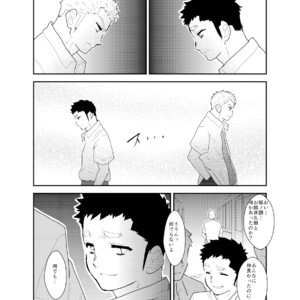 [Sorairo Panda (Yamome)] Aitsu ga Ore to Tsukiaenai Riyuu ga Mattaku Wakaranai no desu ga [JP] – Gay Manga sex 11