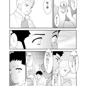 [Sorairo Panda (Yamome)] Aitsu ga Ore to Tsukiaenai Riyuu ga Mattaku Wakaranai no desu ga [JP] – Gay Manga sex 14