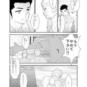[Sorairo Panda (Yamome)] Aitsu ga Ore to Tsukiaenai Riyuu ga Mattaku Wakaranai no desu ga [JP] – Gay Manga sex 15