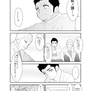 [Sorairo Panda (Yamome)] Aitsu ga Ore to Tsukiaenai Riyuu ga Mattaku Wakaranai no desu ga [JP] – Gay Manga sex 16