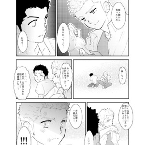 [Sorairo Panda (Yamome)] Aitsu ga Ore to Tsukiaenai Riyuu ga Mattaku Wakaranai no desu ga [JP] – Gay Manga sex 17