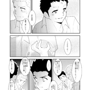 [Sorairo Panda (Yamome)] Aitsu ga Ore to Tsukiaenai Riyuu ga Mattaku Wakaranai no desu ga [JP] – Gay Manga sex 19