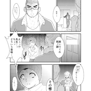 [Sorairo Panda (Yamome)] Aitsu ga Ore to Tsukiaenai Riyuu ga Mattaku Wakaranai no desu ga [JP] – Gay Manga sex 21