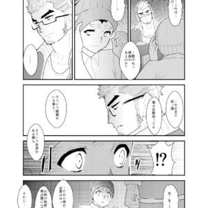 [Sorairo Panda (Yamome)] Aitsu ga Ore to Tsukiaenai Riyuu ga Mattaku Wakaranai no desu ga [JP] – Gay Manga sex 22