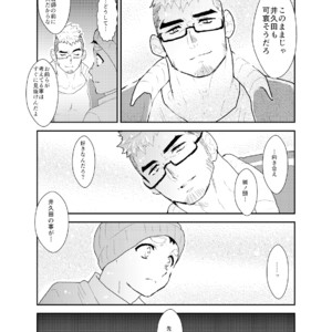 [Sorairo Panda (Yamome)] Aitsu ga Ore to Tsukiaenai Riyuu ga Mattaku Wakaranai no desu ga [JP] – Gay Manga sex 23