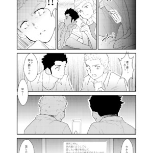 [Sorairo Panda (Yamome)] Aitsu ga Ore to Tsukiaenai Riyuu ga Mattaku Wakaranai no desu ga [JP] – Gay Manga sex 24