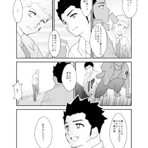 [Sorairo Panda (Yamome)] Aitsu ga Ore to Tsukiaenai Riyuu ga Mattaku Wakaranai no desu ga [JP] – Gay Manga sex 25
