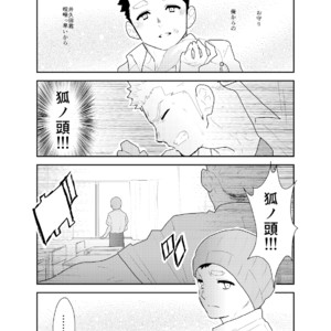 [Sorairo Panda (Yamome)] Aitsu ga Ore to Tsukiaenai Riyuu ga Mattaku Wakaranai no desu ga [JP] – Gay Manga sex 27