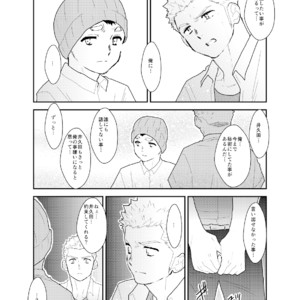 [Sorairo Panda (Yamome)] Aitsu ga Ore to Tsukiaenai Riyuu ga Mattaku Wakaranai no desu ga [JP] – Gay Manga sex 29