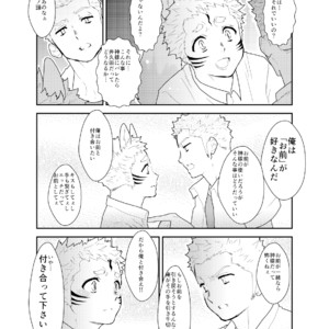 [Sorairo Panda (Yamome)] Aitsu ga Ore to Tsukiaenai Riyuu ga Mattaku Wakaranai no desu ga [JP] – Gay Manga sex 36
