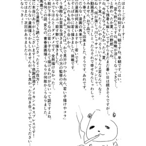 [Sorairo Panda (Yamome)] Aitsu ga Ore to Tsukiaenai Riyuu ga Mattaku Wakaranai no desu ga [JP] – Gay Manga sex 49