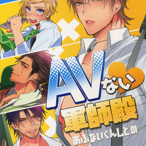 Gay Manga - [Inukare (Inuyashiki)] ABUNAI GUNSHI DONO – Final Fantasy XV dj [JP] – Gay Manga