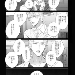 [Inukare (Inuyashiki)] ABUNAI GUNSHI DONO – Final Fantasy XV dj [JP] – Gay Manga sex 4