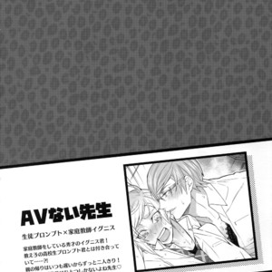 [Inukare (Inuyashiki)] ABUNAI GUNSHI DONO – Final Fantasy XV dj [JP] – Gay Manga sex 5