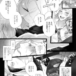 [Inukare (Inuyashiki)] ABUNAI GUNSHI DONO – Final Fantasy XV dj [JP] – Gay Manga sex 6
