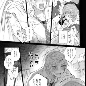 [Inukare (Inuyashiki)] ABUNAI GUNSHI DONO – Final Fantasy XV dj [JP] – Gay Manga sex 8