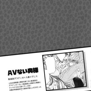 [Inukare (Inuyashiki)] ABUNAI GUNSHI DONO – Final Fantasy XV dj [JP] – Gay Manga sex 10