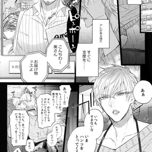 [Inukare (Inuyashiki)] ABUNAI GUNSHI DONO – Final Fantasy XV dj [JP] – Gay Manga sex 11