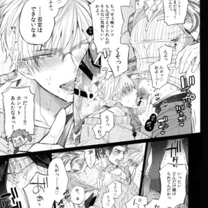 [Inukare (Inuyashiki)] ABUNAI GUNSHI DONO – Final Fantasy XV dj [JP] – Gay Manga sex 12