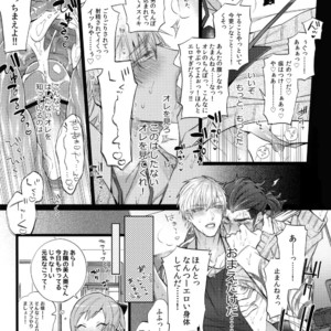 [Inukare (Inuyashiki)] ABUNAI GUNSHI DONO – Final Fantasy XV dj [JP] – Gay Manga sex 14