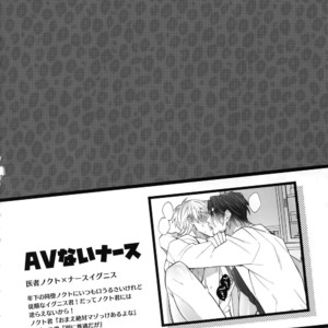[Inukare (Inuyashiki)] ABUNAI GUNSHI DONO – Final Fantasy XV dj [JP] – Gay Manga sex 15