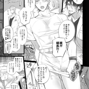 [Inukare (Inuyashiki)] ABUNAI GUNSHI DONO – Final Fantasy XV dj [JP] – Gay Manga sex 16