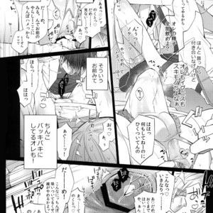 [Inukare (Inuyashiki)] ABUNAI GUNSHI DONO – Final Fantasy XV dj [JP] – Gay Manga sex 17
